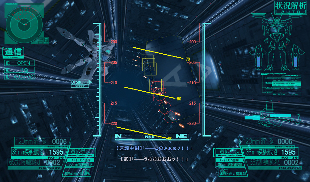 muv luv alternative screenshot